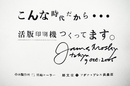 James Mosley's Autograph