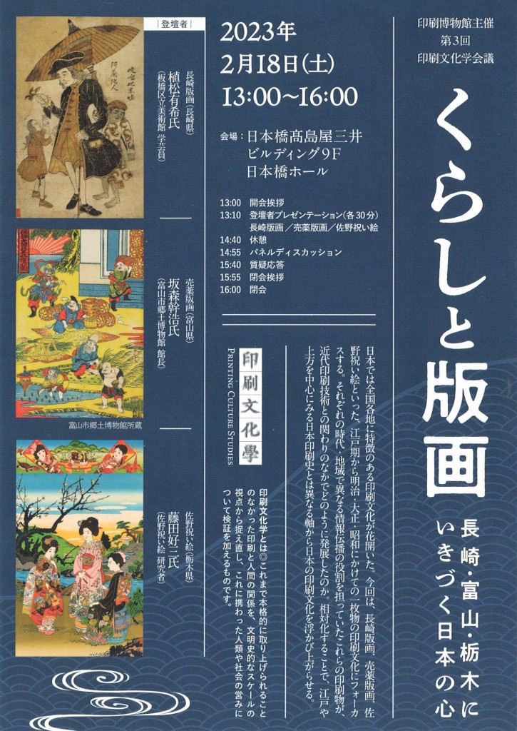 最安値販売 近代日本アート・カタログ・コレクション 056 復刻 芸術