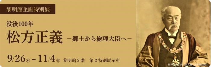 松方正義 | サラマ・プレス倶楽部 活版印刷 à la carte