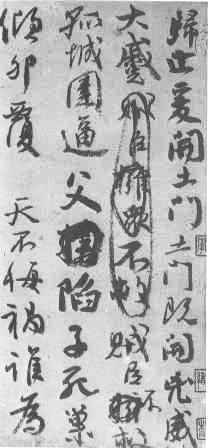 新・文字百景】004 願真卿生誕1300年祭｜真筆が伝承しない王羲之の書  