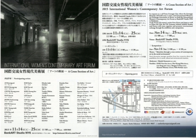 BankARTグループ展