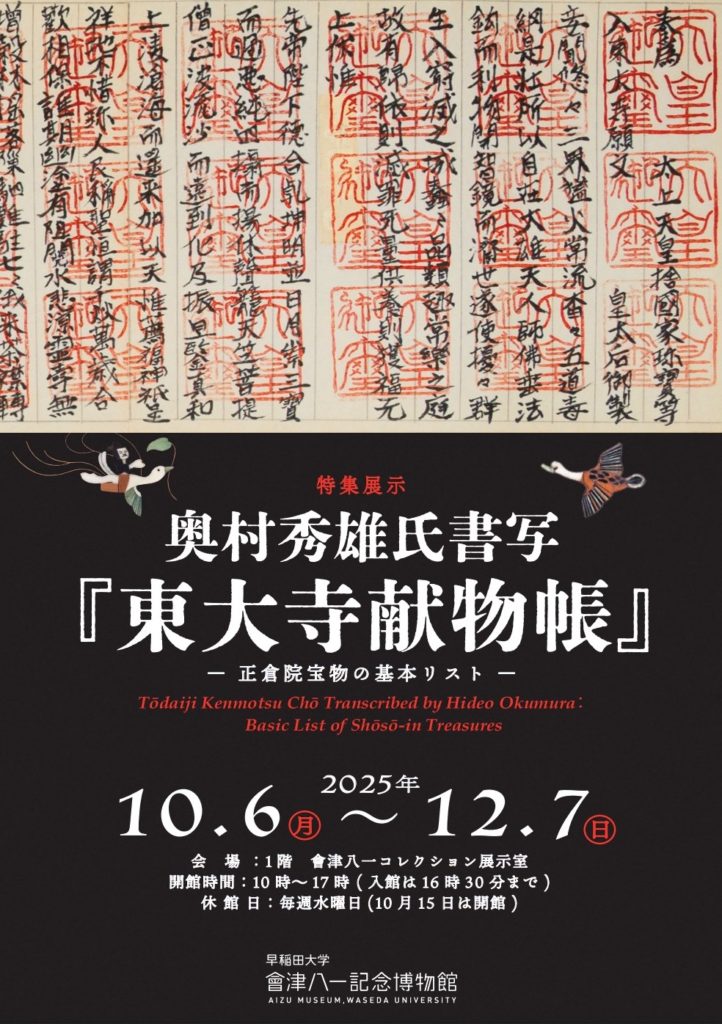 藤田嗣治 渡仏帰国 初展覧会 目録 昭和4年 藤田嗣治 渡仏帰国 初展覧会 目録 昭和4年 レオナール・フジタとパリ